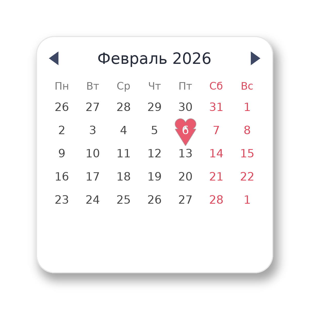 Календарь февраля 2026